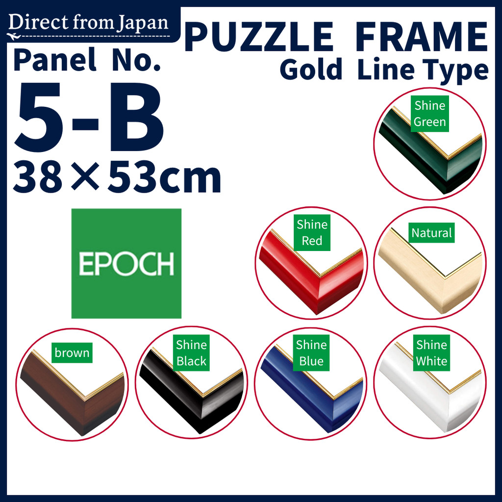 Official Product | Puzzle Frame Gold LineType 38×53cm No.5-B EPOCH Natural/Brown/Shine Bkack/Shine R