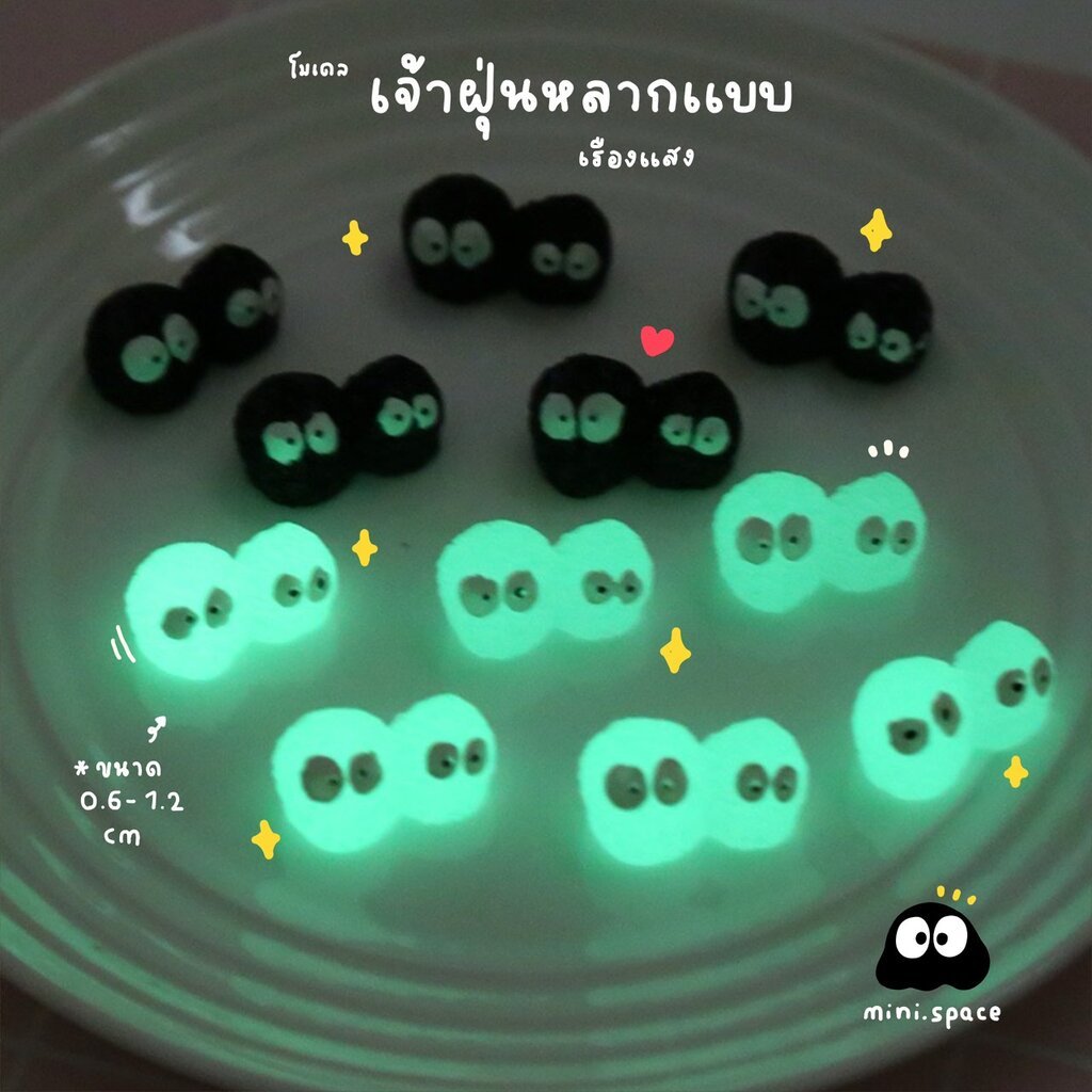 Z-mini ฝุ่นจิ๋ว เจ้าก้อนดำ ภูติเขม่า เจ้าฝุ่นน้อย MS5385 ตุ๊กตาจิ๋ว โมเดลจิ๋ว ฟิกเกอร์ ตุ๊กตาเรซิ่น แต่งบ้าน แต่งสวน ...