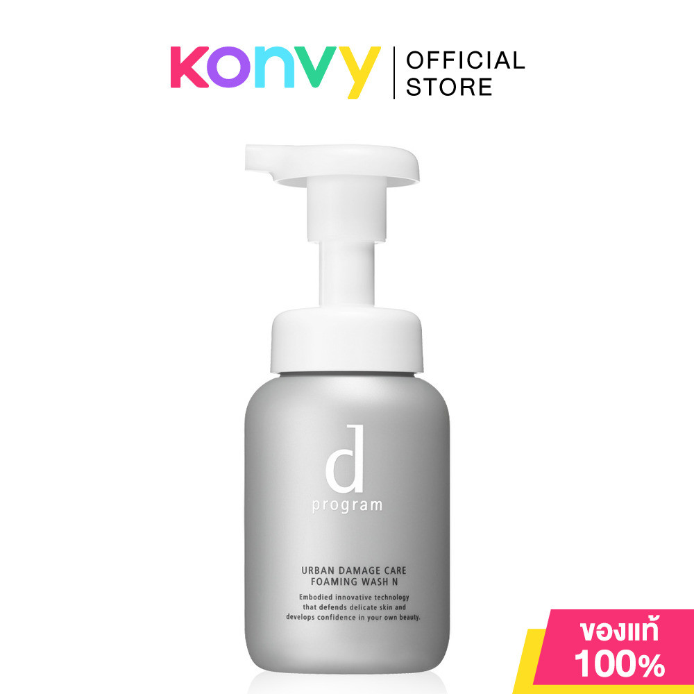 D Program Urban Damage Care Foaming Wash N 150ml โฟมล้างหน้า ดี โปรแกรม ฟองโฟมหนานุ่ม ขจัดความส่วนเกิน และฝุ่นได้หมด...