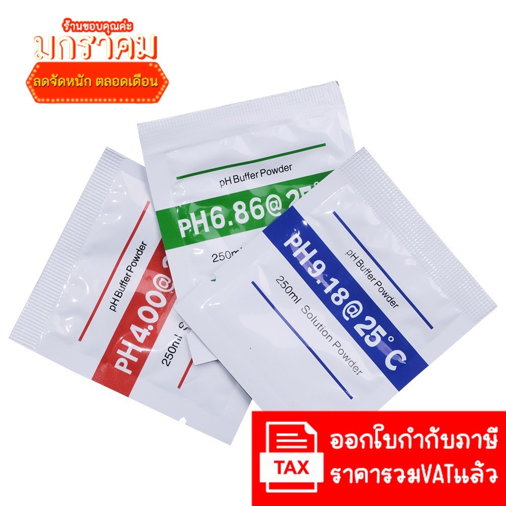 ผงคาริเบท pH ผงแคลลีเบรท (pH Buffer Powder) สำหรับ calibrate pH