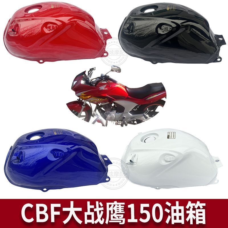 ถังน้ำมันฮอนด้าแท้สำหรับ CBF150 / CBF150