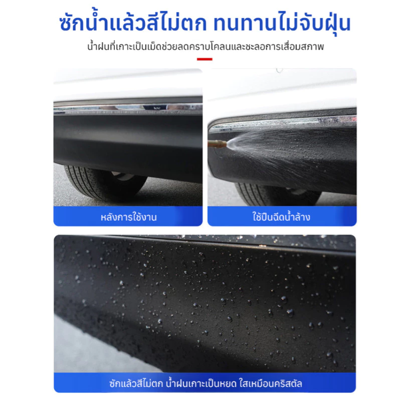 🔥ฟื้นฟูเหมือนมืออาชีพ🔥【น้ำยาเคลือบพลาสติกเข้มข้น 50ml 】ฉีดทีเดียว-เงาวับทันที! /แก้หมอง-ขีดข่วน-สีซีดจาง คืนความเงางามยาวนาน สำหรับแผงคอนโซลรถ/บานพลาสติก/อุปกรณ์ใน thumbnail 10