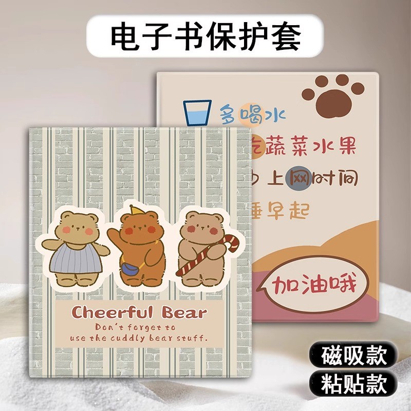 Kobo Libra Colour/Kobo Libra2 7 นิ้ว Sleep Wake-Up Hand Rest Soft Case เคสป้องกันหมีน้อย [จัดส่งในวั