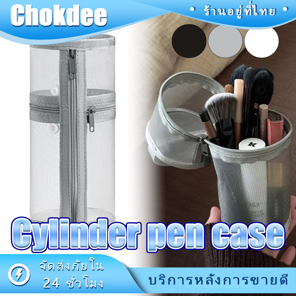กระเป๋าตาข่ายเก็บเครื่องเขียน มีซิป 20CM ถุงใส่ปากกา ทรงกลม มีหูห้อย 3สีให้เลือก สำหรับนักเรียน โรงเรียน