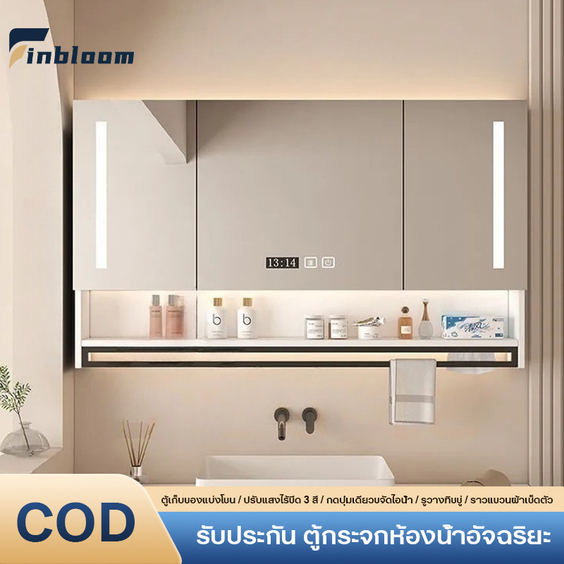 COD🔥ตู้กระจกห้องน้ำอัจฉริยะ กระจกห้องน้ำ LEDไฟสี 3 สี ตู้เก็บของในห้องน้ำ กระจกห้องน้ำติดผนัง ทัชสกรีนกันฝ้า กันน้ำ dy
