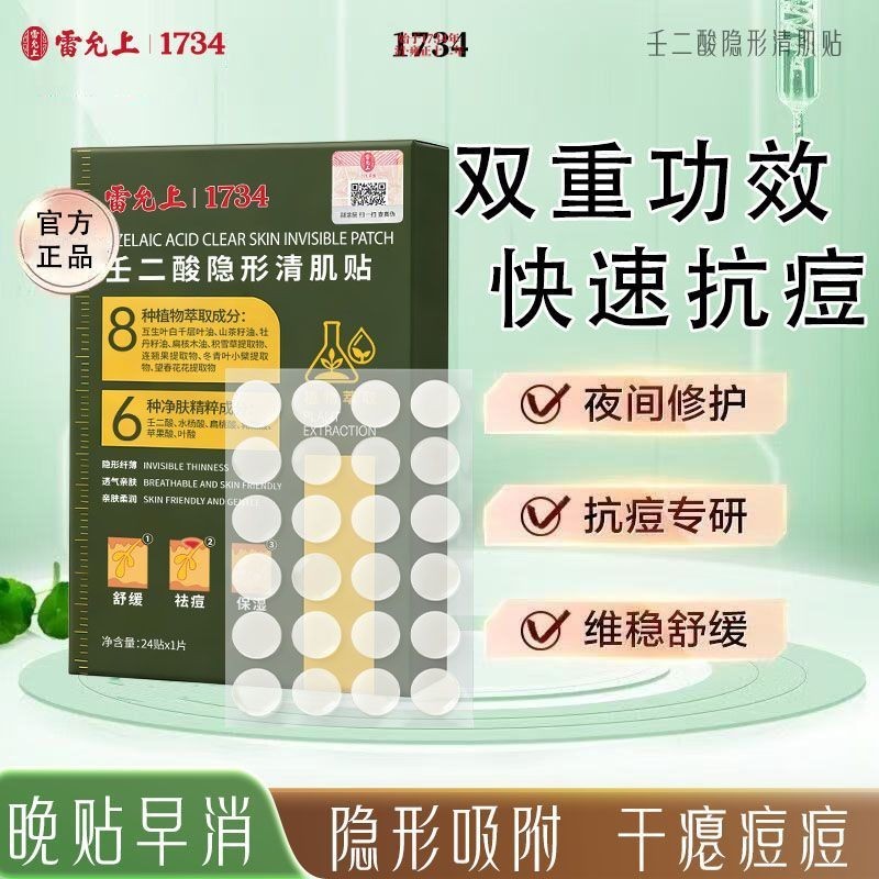 Lei Yun Shang Aseptic Water Coloidal Dressing แพทช์ผิวเทียมที่มองไม่เห็นแสงบางแต่งหน้าที่มองไม่เห็นแ