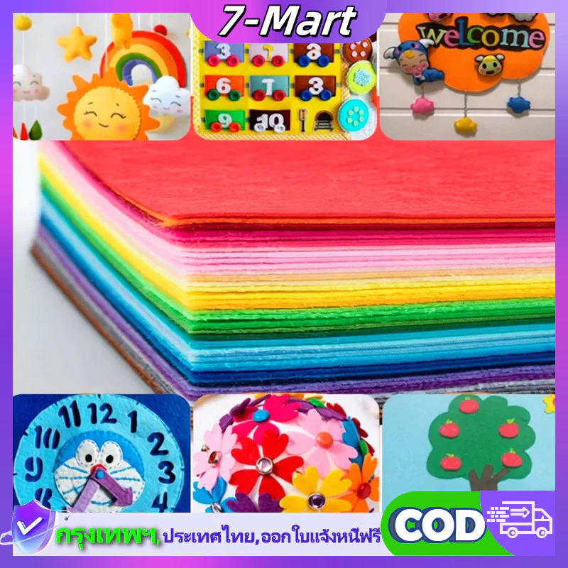 🔥กรุงเทพฯ สปอต🔥 จัดส่งใน 24ซม.ผ้าสักหลาด40สี หนา1.2MM ขนาด10CM 15CM 30CM แบบแข็ง สำหรับงาน DIY ขายเป็นชุด แผ่นสักหลาด