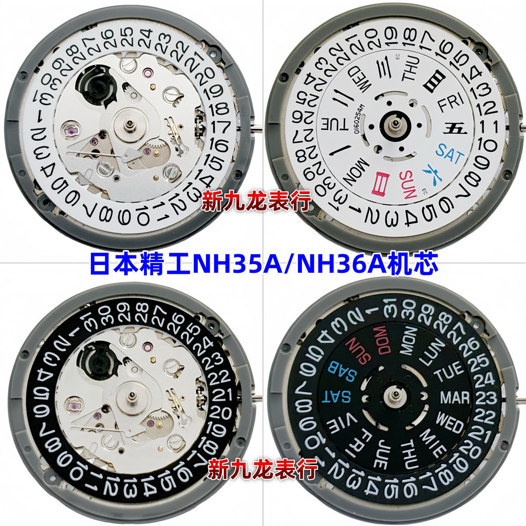 ญี่ปุ่น Original NH35A NH36A การเคลื่อนไหวอัตโนมัตินาฬิกากลไก NH35 NH36 Seiko ยี่ห้อใหม่การเคลื่อนไห