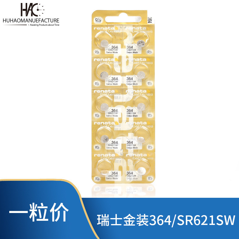 Renata renata Swiss Gold Package ความจุสูง 364/SR621SW/LR621 ปุ่มนาฬิกา