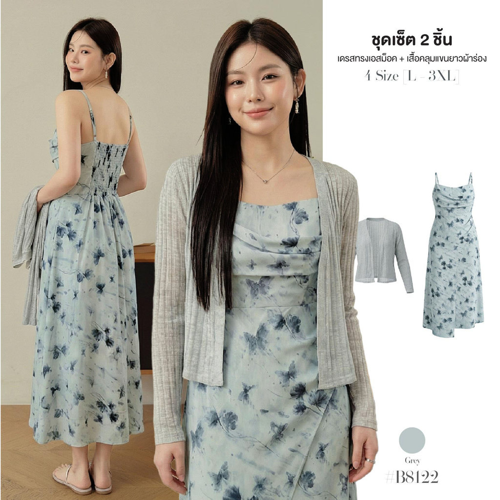 เดรสยาวสายเดี่ยว เซ็ต2ชิ้น ลายกราฟิก สีเทาอมฟ้า สายปรับได้ อกเย็บจับจีบ หลังสม็อคยางยืด+เสื้อคลุมแขนยาวผ้าร่อง #B8122
