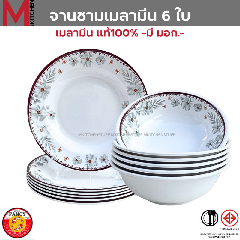 M KITCHEN ชุดจานชามเมลามีน 6 ใบ แบรนด์ Gold Fancy เมลามีนแท้ มี มอก. จาน ชาม ถ้วย