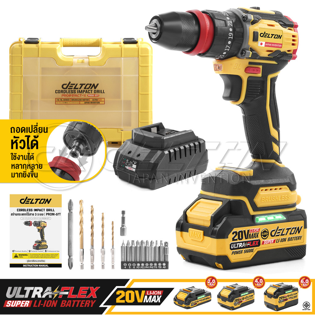 DELTON สว่านกระแทก ไร้สาย 3 ระบบ 20V 3in1 ProImpact-X รุ่น PROM-07T ใช้งานร่วมกับ แบตเตอรี่ UltraFlex และ TURBO FORCE – โปรปัง