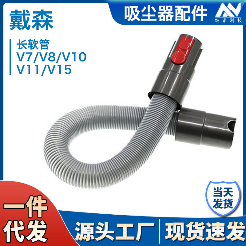 เหมาะสําหรับ Dyson เครื่องดูดฝุ่น Dyson อุปกรณ์เสริมท่อ V7 V8 V10 V11 V15 ท่อ Telescopic ท่อ Extensi