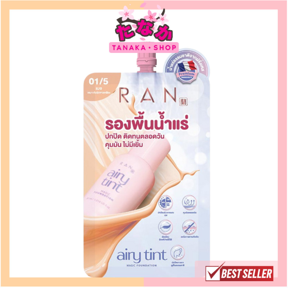 🔥แท้/ดีลสุดคุ้ม/ไลฟ์ทุกวัน🔥(1ซอง) RAN Airy Tint Magic Foundation 6g. #รองพื้น