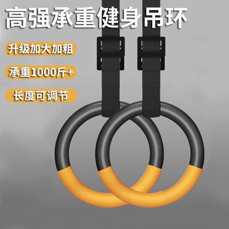 Fitness Rings Horizontal Bar Home Indoor Pull Up Gymnastics Training