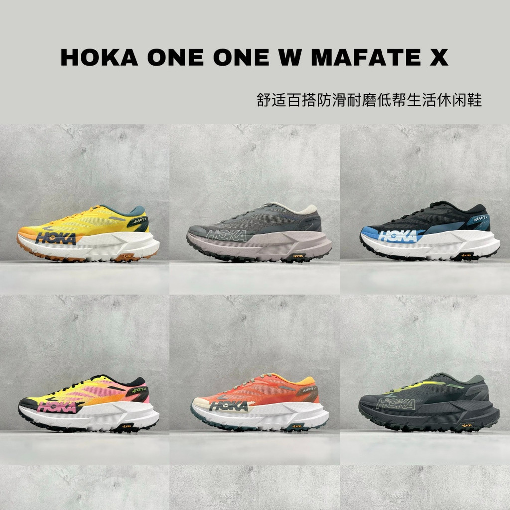 รองเท้าวิ่งสำหรับเดินป่า Mafatee Hoka สำหรับผู้ชายและผู้หญิง