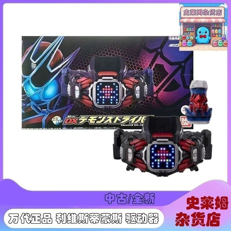 Bandai Kamen Rider Levis Drive Timmons demons Spider Seal ปีศาจ ปีศาจ เข็มขัด v