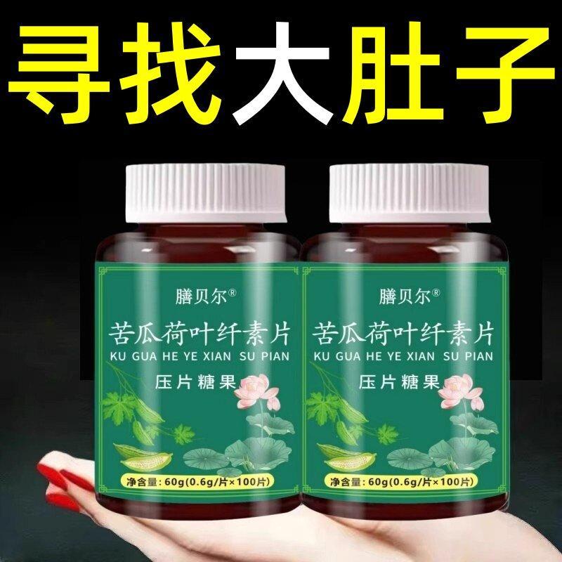 清生间素前吃,太快 木瓜 叶凤素片 肚子 显瘦法器Qingzhi [กินก่อนเข้าเตียงลดน้ําหนักอย่างรวดเร็ว] ลูกแพร์20260406