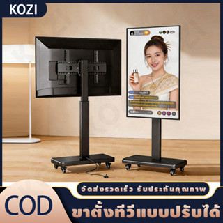 จัดส่งไว ที่ตั้งทีวี 32-60 นิ้ว หน้าจอปรับหมุนได้ 90° ขาตั้ง…