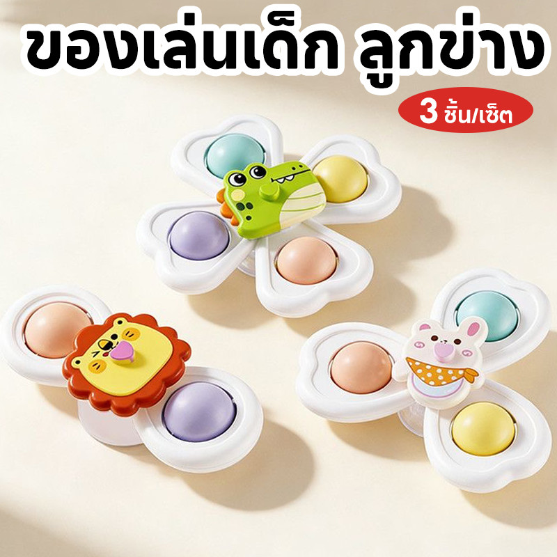 3 ชิ้น / เซ็ต ของเล่น ลูกข่าง รูปร่างสัตว์ ของเล่นดูด ติดโต๊ะติดผนังได้ รูปลายน่ารัก ของเล่นเด็ก
