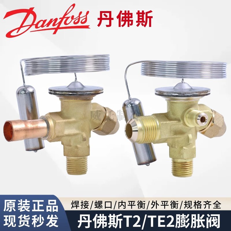 Denvers วาล์วขยายความร้อนเก็บความเย็น T2-TE2-068Z3206-3209-3400-3403-3346-3414