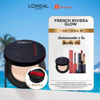 NEW! L'OREAL INFAILLIBLE FRESH WEAR CUSHION + REF ใหม่!  อิน…