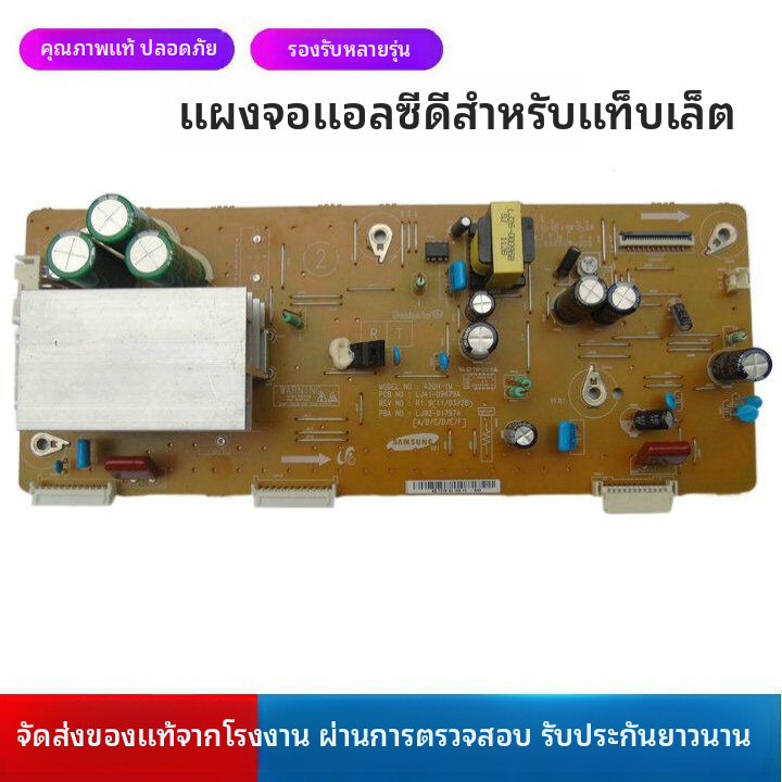 ซัมซุงแท้ PS43D450A2เหมาะสำหรับแผงจ่ายไฟทีวี LCD และเมนบอร์ดจอแบนแรงดันสูง F6787