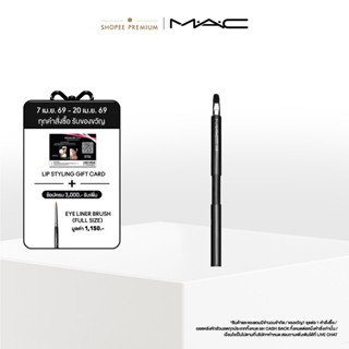 MAC BRUSHES 318 RETRACTABLE LIP/ แมค แปรงทาริมฝีปาก