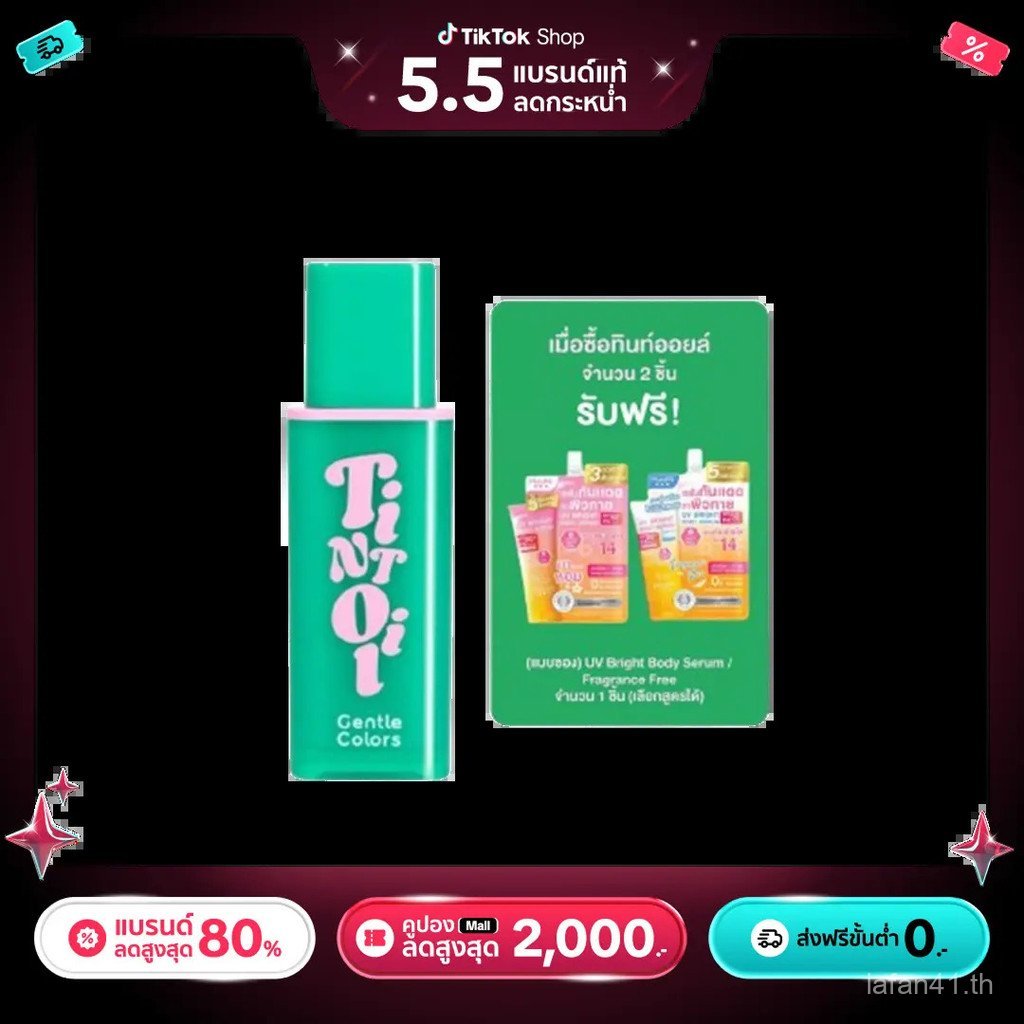 Gentle Colours Tint Oil Lip Tint Oil 4.5g CHTY