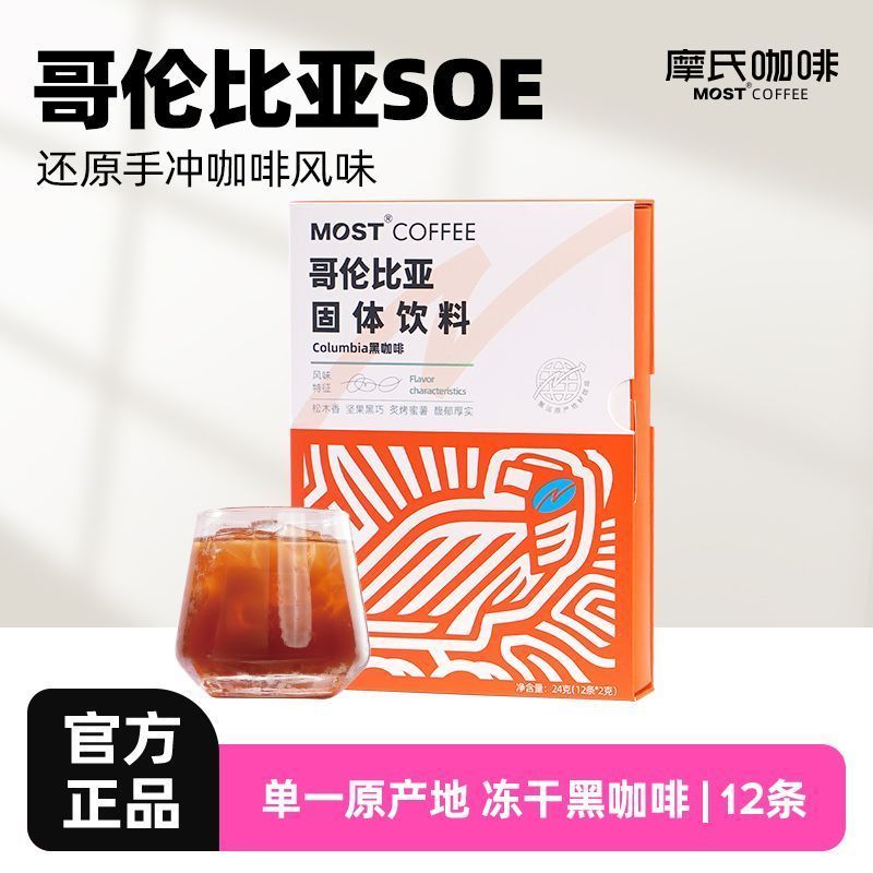 More Colombia Origin กาแฟพิเศษ Single Origin Freeze-Dried Pure Black Coffee Instant 0 Cane Sugar/Bea