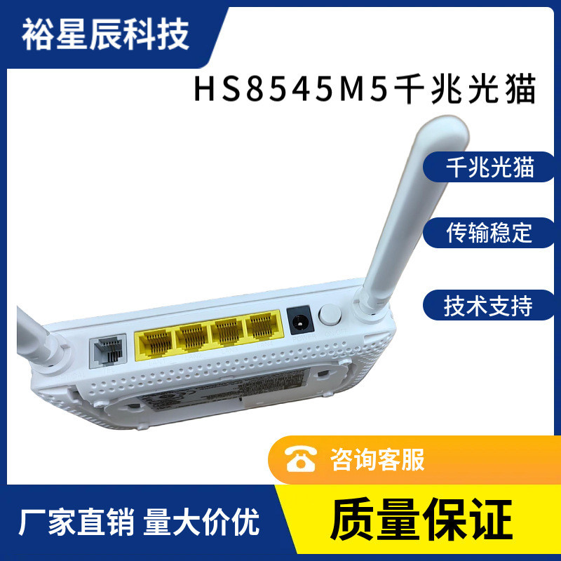 ONU เหมาะสําหรับ HS8545M5 เวอร์ชันภาษาอังกฤษ Gigabit GPON Fiber Optic Cat FTT