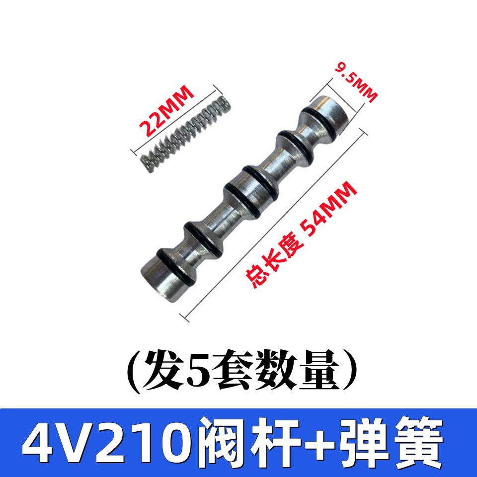 4V210-08 โซลินอยด์วาล์วอุปกรณ์เสริมวาล์ว Rod + ฤดูใบไม้ผลิ O-Type แหวนปิดผนึกวาล์ว Core วาล์วคอลัมน์