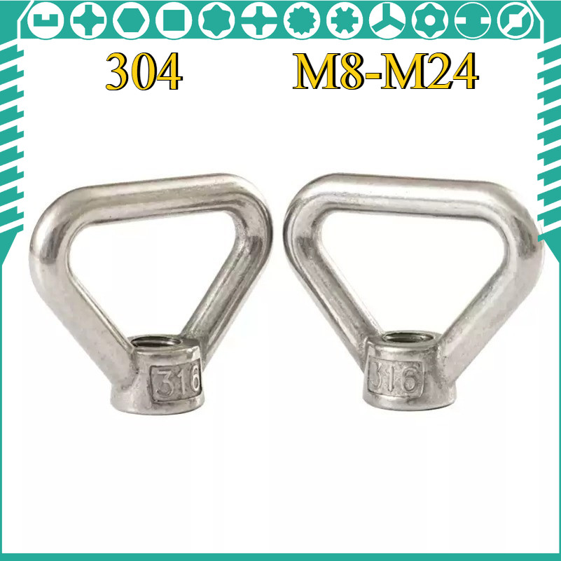 [สต๊อกพร้อมจัดส่งที่รวดเร็ว] น็อตแหวนสแตนเลส 304 น็อตแหวนสามเหลี่ยม น็อตสี่เหลี่ยมคางหมู M8-M24 ERDO