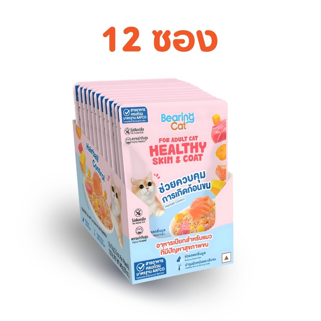 [ยกลัง 12 ชิ้น] BEARING อาหารเปียก สูตรโภชนาการครบถ้วนและสมดุล (Complete & Balanced Nutrition) สูตรสำหรับแมว 70g.