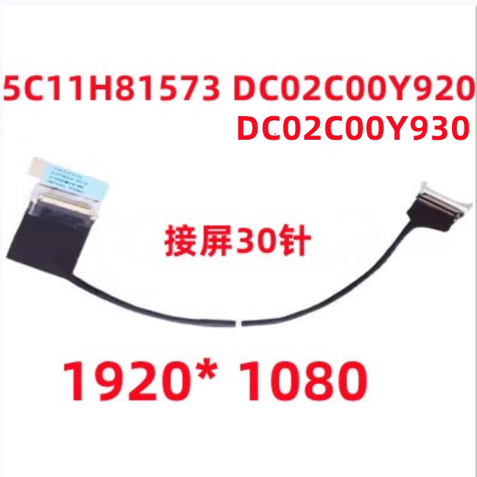 เหมาะสําหรับ 5C11H81573 02C00Y920/10 KX3B0 02C00Y930 สายหน้าจอ