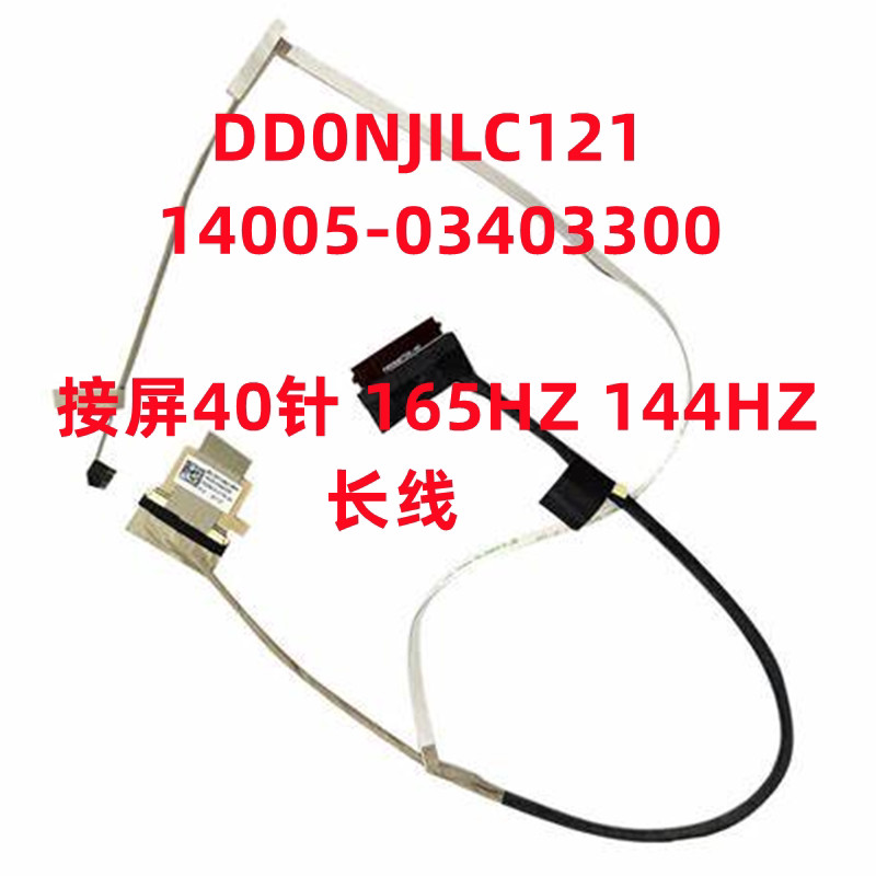 Asus NJI FA506IC/IH FX506I FA506Q สายหน้าจอ DD0NJILC121/110 165HZ
