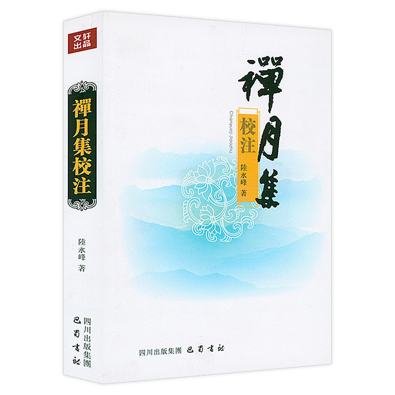 Zen Moon Collection School Annotation หนังสือใหม่