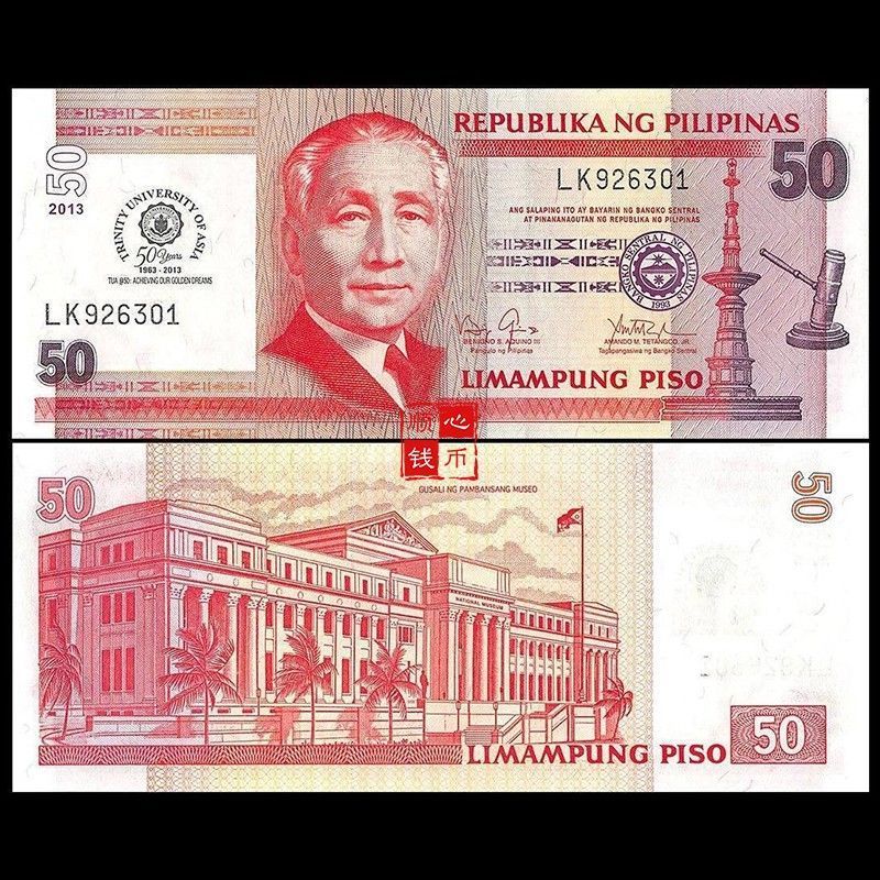No 47 ฟิลิปปินส์ 50 ธนบัตร เพโซส ธนบัตรที่ระลึกครบรอบ 50 ปี 2013 เหรียญสกุลเงินต่างประเทศ HB260410ชม