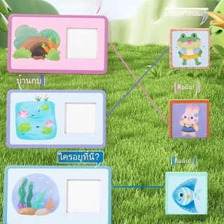 COD ของเล่นแนว Montessori ของเล่น Mix & Match Animal Homes จับคู่สัตว์กับที่อยู่