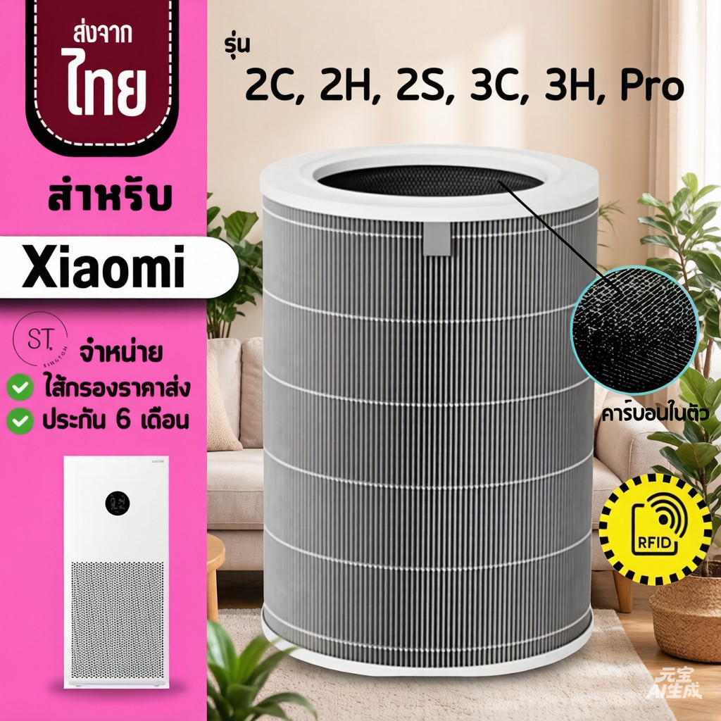สีเทา H13 กรองอากาศสําหรับ Xiaomi Air Filter รุ่น 2S 2C 2H Pro 3C 3H Xiaomi Flare Filter