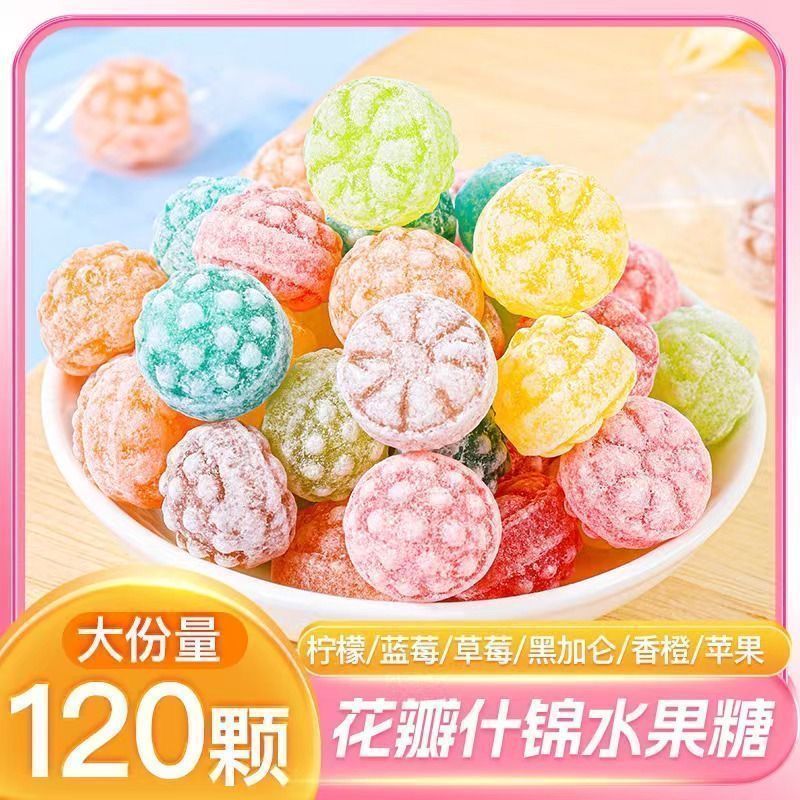 花瓣水果糖高颜值网红硬糖果酸甜什锦水果糖零食结婚喜糖休闲零食Vh410Petal Fruit Candy, High-appearance Trendy Hard Candy, Sweet and S