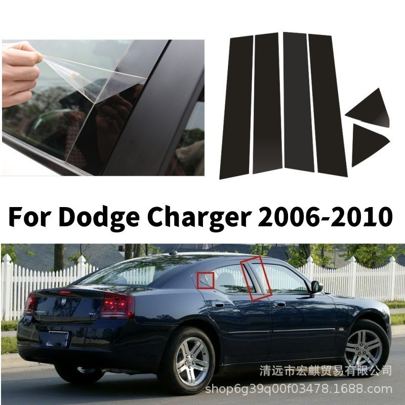 เหมาะสําหรับ 2006-2010 Dodge Charger Dodge Charger Window Trim ดัดแปลงคอลัมน์กลางสติกเกอร์ 11-21