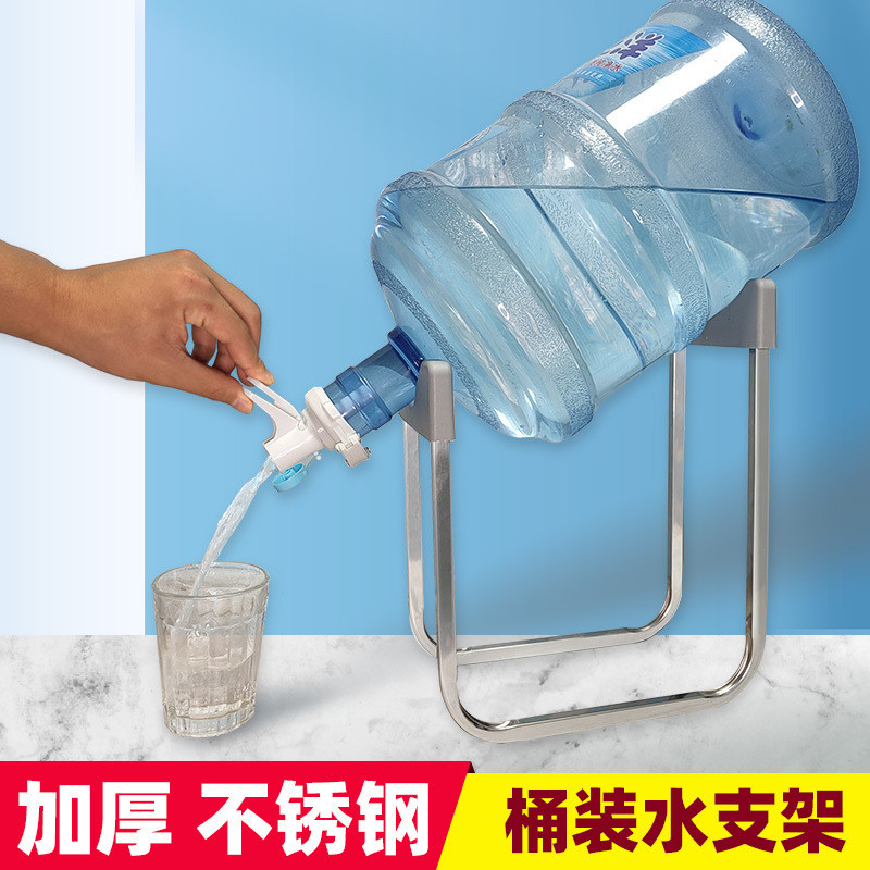 桶装水桶水嘴支架纯净水桶架子大桶水支架倒置饮水矿泉水饮水桶支4.11Water Bottle Stand, Pure Water Bottle Rack, Large Water Bottle Sta