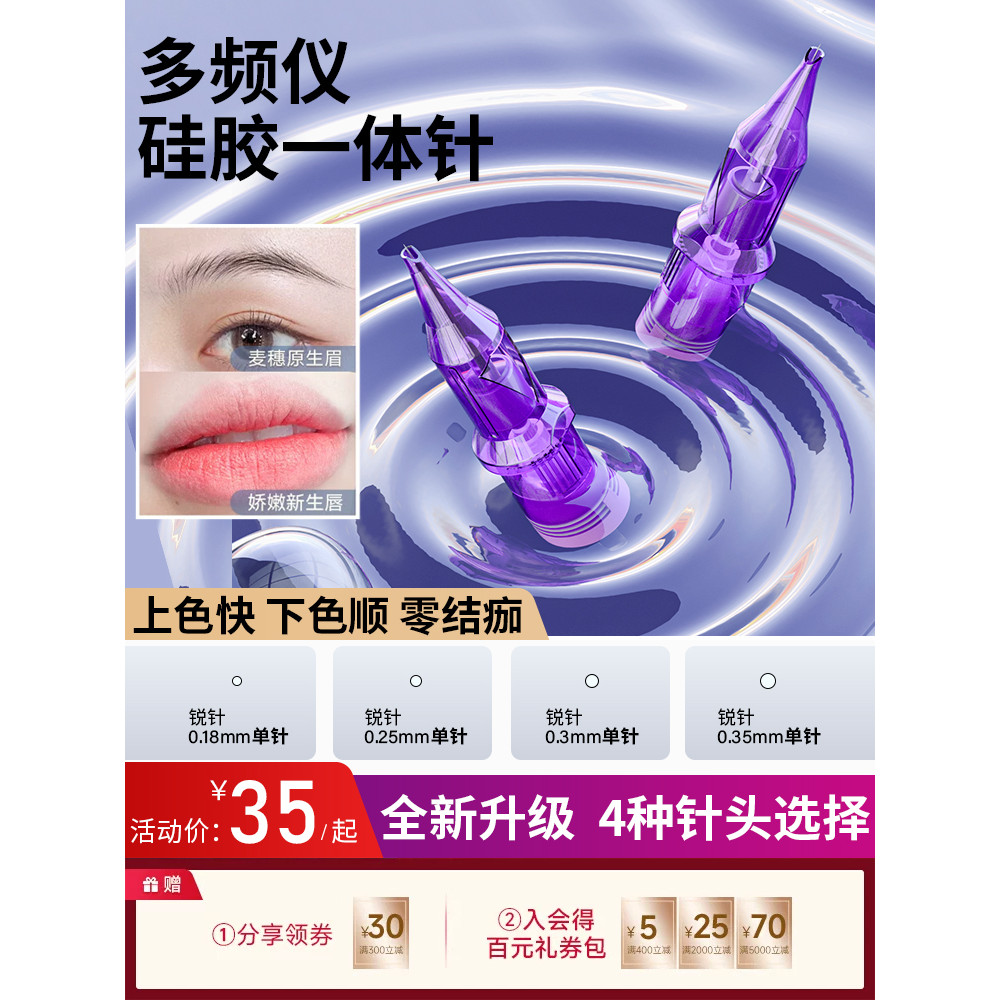 Current Meter Tattoo Needle Tattoo เย็บปักถักร้อยเครื่องแบบบูรณาการเข็ม Tattoo Eyebrow Needle Line E
