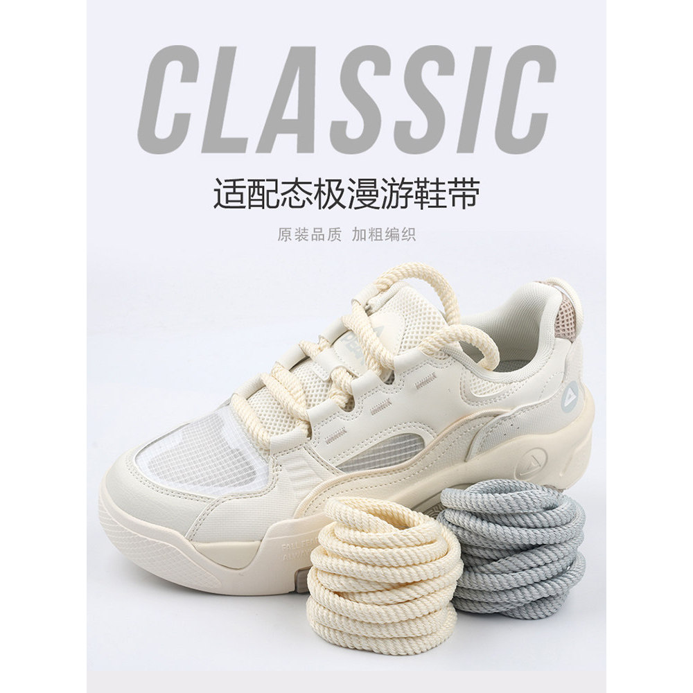 เหมาะสําหรับ Peak Peak Stylish Roaming รองเท้าผ้าใบผู้ชายผู้หญิงรองเท้าผ้าใบรอบ Bold Shoelace เชือกส