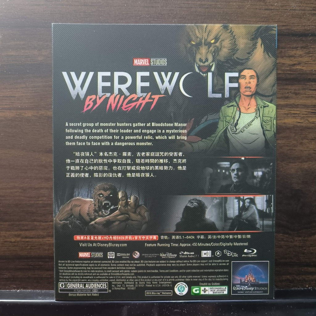 Blu-ray Disc American Film Marvel Studios Werewolf By Night 2022 1BD EN ZH สเปนญี่ปุ่นยี่ห้อใหม่ชนิด