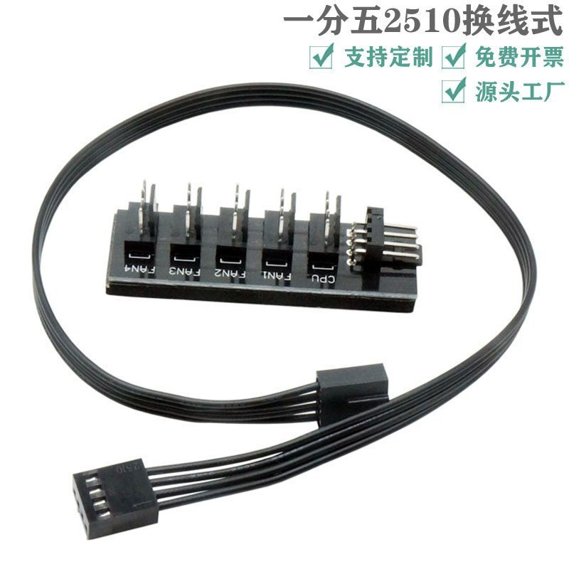 PWM ควบคุมอุณหภูมิ FAN HUB FAN HUB 4Pin One Point Five เคสคอมพิวเตอร์เมนบอร์ด CPU พัดลมควบคุมความเร็