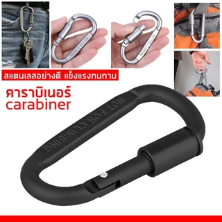 คาราบิเนอร์อลูมิเนียม คาราบิเนอร์ Carabiner D พวงกุญแจ เกี่ยว ห่วงคล้อง ตะขอเกี่ยวพวงกุญแจคาราบิเนอร์ RIVET