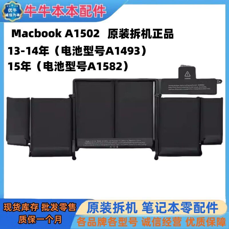 [สต๊อกพร้อม] เหมาะสําหรับ Apple Pro A1398 A1425 A1502 แบตเตอรี่ A1493 A1582 A1437 A1494