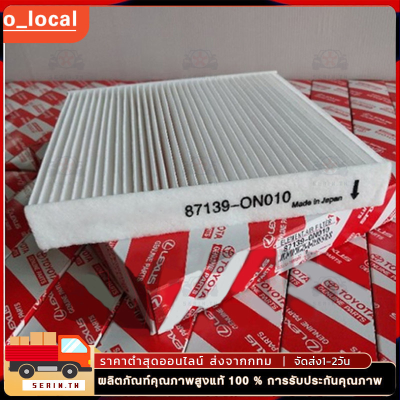 Yaris Vigo Vios Altis Fortuner Prius Camry Hiace Commuter กลองแอร์วีโก้ กรองแอร์